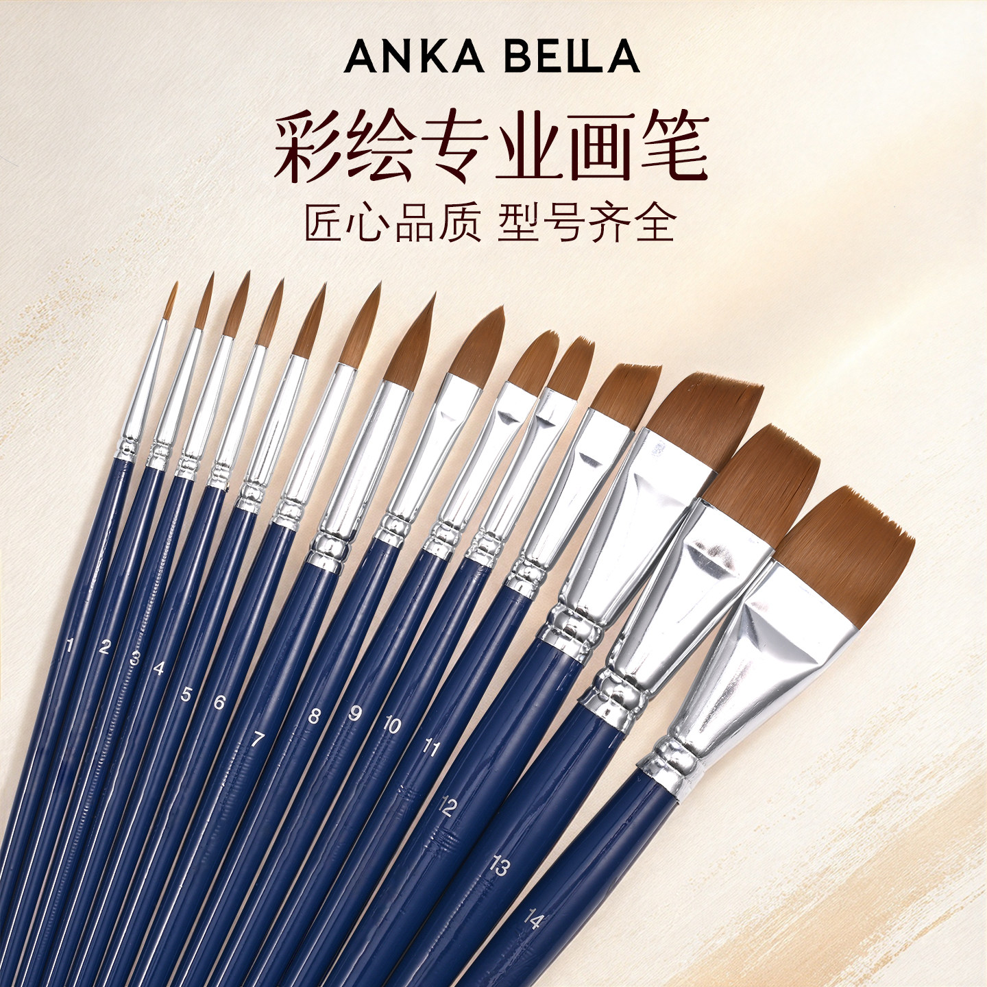 Anka Bella面部彩绘笔刷水彩勾线笔脸部彩绘笔排笔圆峰专业级套装