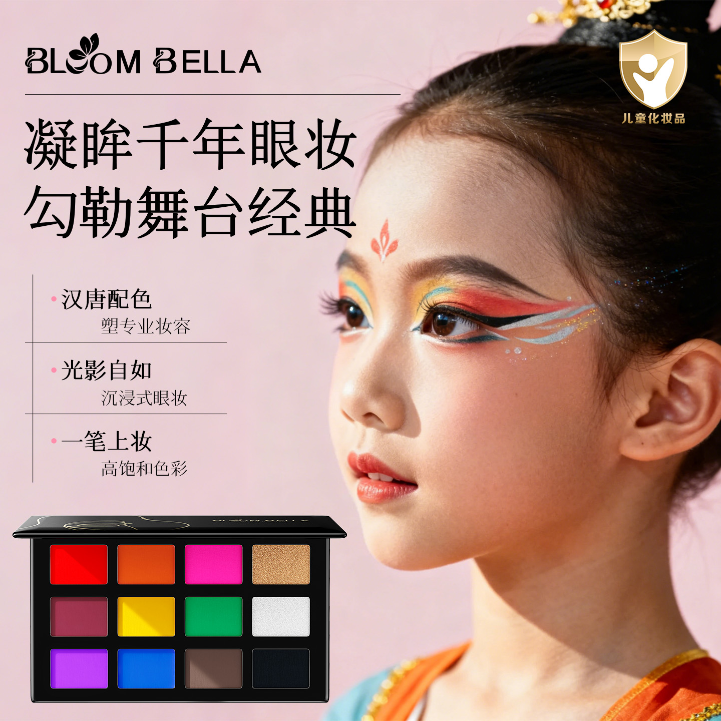 儿童舞台妆显色艺术生专业眼影盘