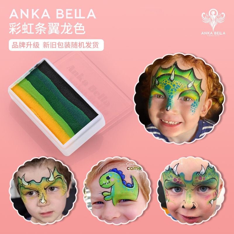 Anka Bella 欧美儿童面部彩绘水性彩绿色彩虹饼-翼龙色3