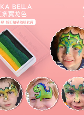 Anka Bella 欧美面部彩绘水性彩绿色彩虹饼-翼龙色30g