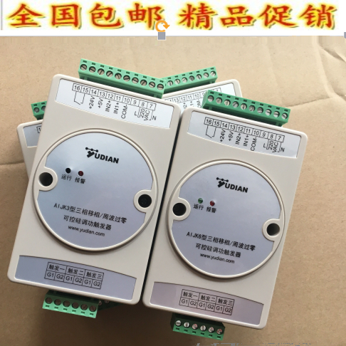 宇电AIJK3 JK6S升级AIJK30JK33三相移相周波过零可控硅调功触发器