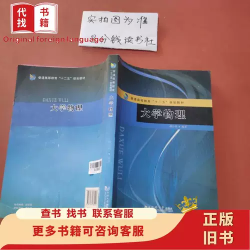 Колледж Физика имеет водяной знак Юань Сяочун