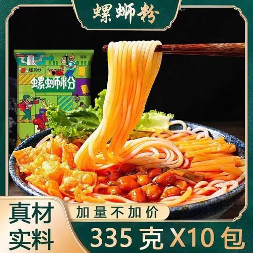 清真螺蛳粉米粉螺真妙袋装335g宿舍酸辣粉休闲网红零食