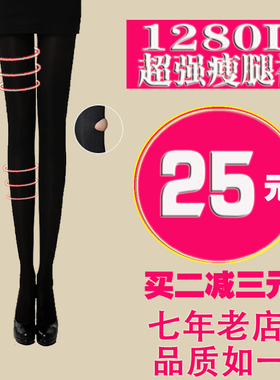 1280D强压显瘦袜春秋加绒加厚塑形大小腿连裤袜高压超紧裤袜女袜