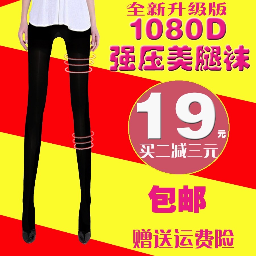1080D强压显瘦袜春秋冬女连裤袜加绒加厚打底裤塑形小腿袜女丝袜