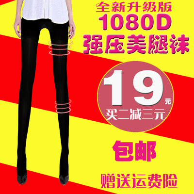 连裤袜1080d强压冬女塑形小腿