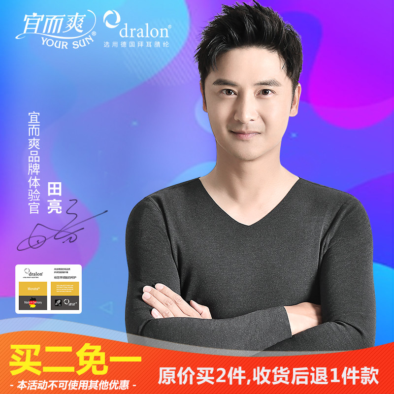 田亮同款 加厚德绒无痕保暖内衣套装男女磨毛加绒自发热秋衣秋裤