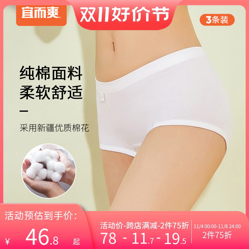 宜而爽内裤女纯棉高腰收腹宽松新疆全棉中老年妈妈三角内裤3条装怎么看?