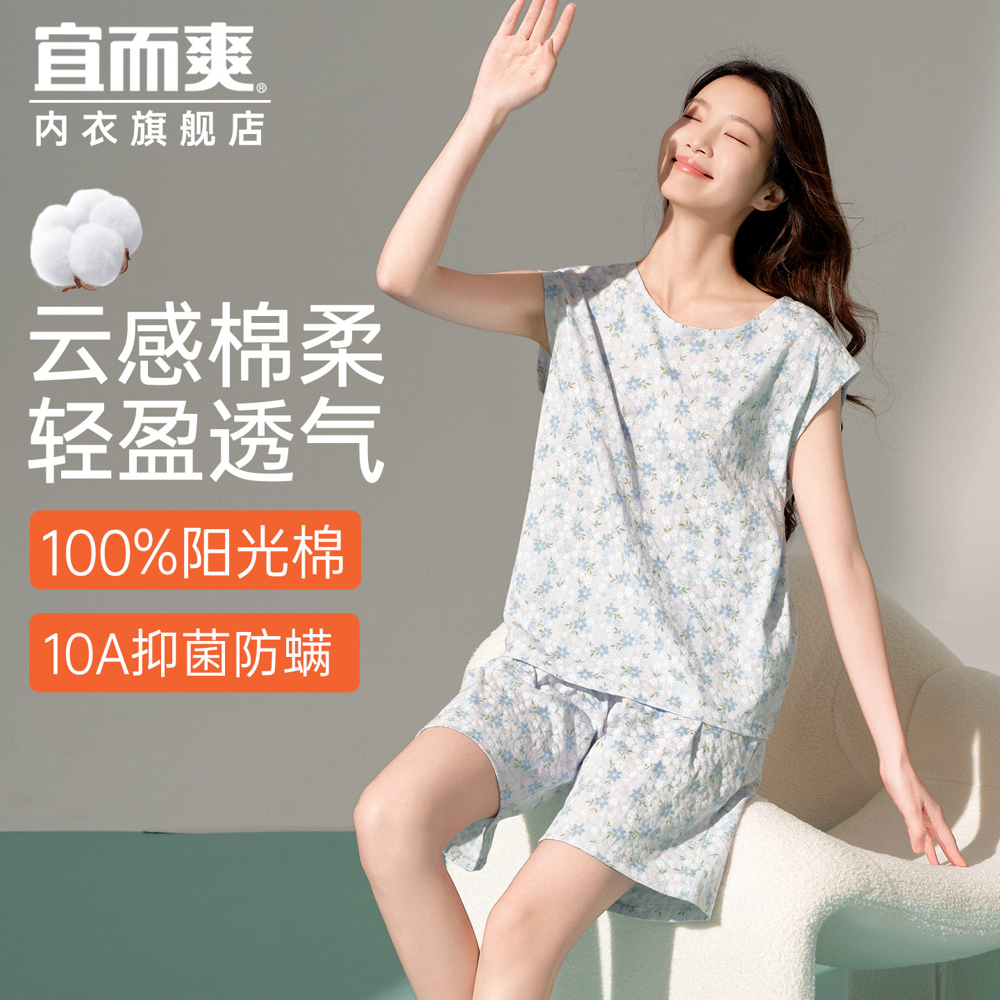 宜而爽背心纯棉女睡衣夏全棉印花家居上衣可外穿圆领背心女碎花