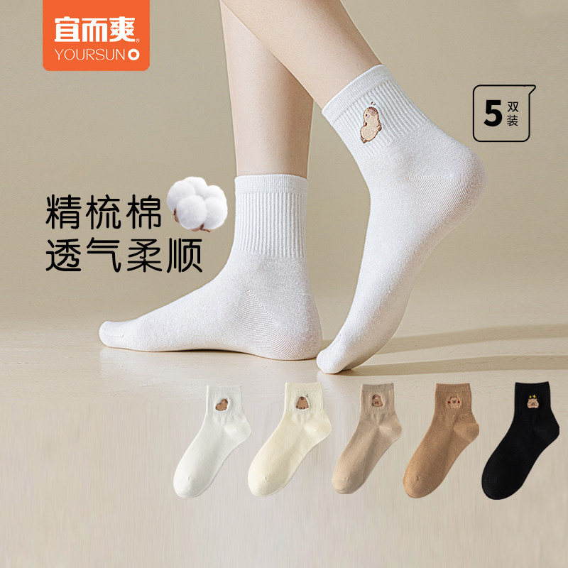 [5双]宜而爽袜子女中筒袜卡皮巴拉可爱卡通无骨短筒袜夏季薄袜子,女士内衣/男士内衣/家居服,中筒袜,淘宝优惠券,粉丝福利购,淘宝优惠卷