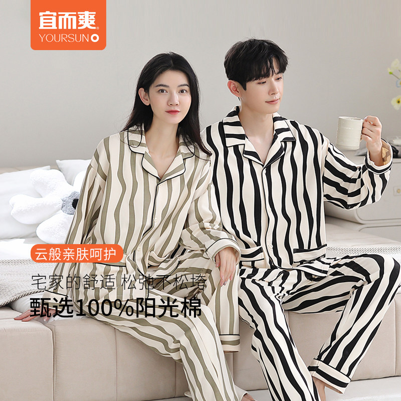 宜而爽情侣睡衣纯棉翻领长袖春秋全棉条纹宽松居家服套装可外穿