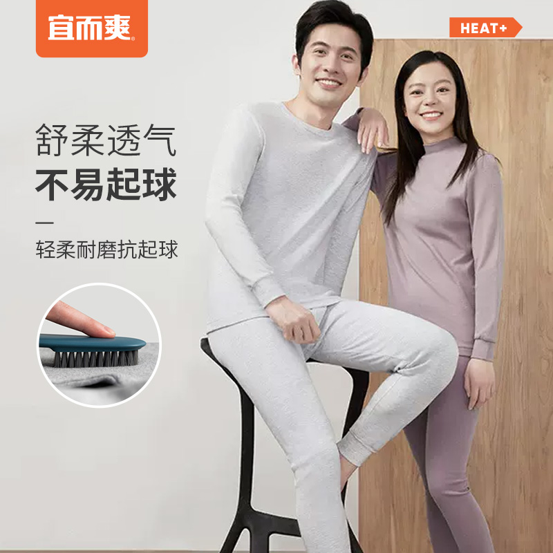 宜而爽风圆领中老年人保暖内衣