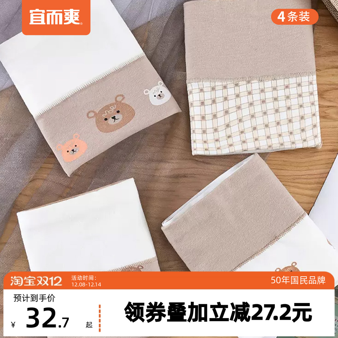 宜而爽女棉氨高腰印花三角裤抑菌