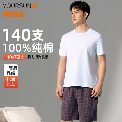 【高支系列】宜而爽短袖男纯棉140支罗纹夏中老年罗纹汗衫T恤男棉