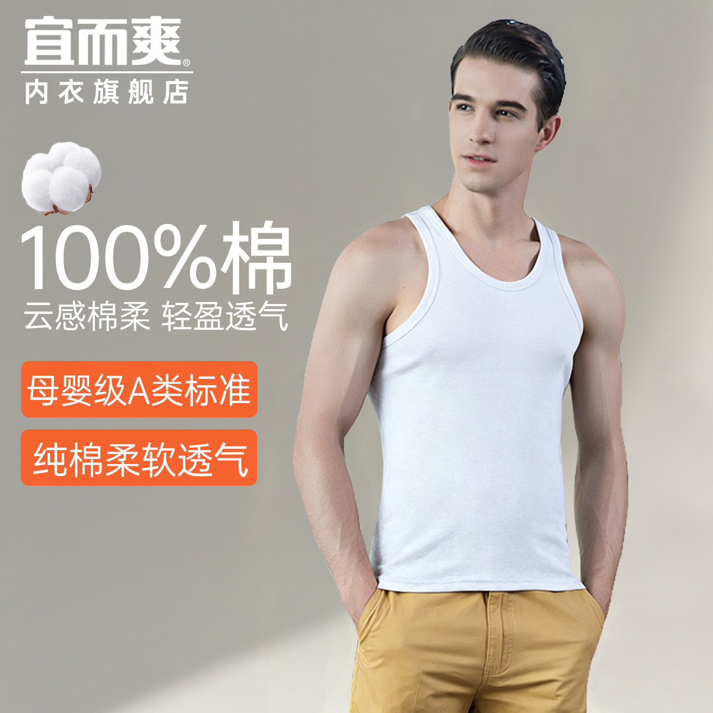 [2件]宜而爽男罗纹背心纯棉休闲简约运动打底背心夏季老头衫纯色