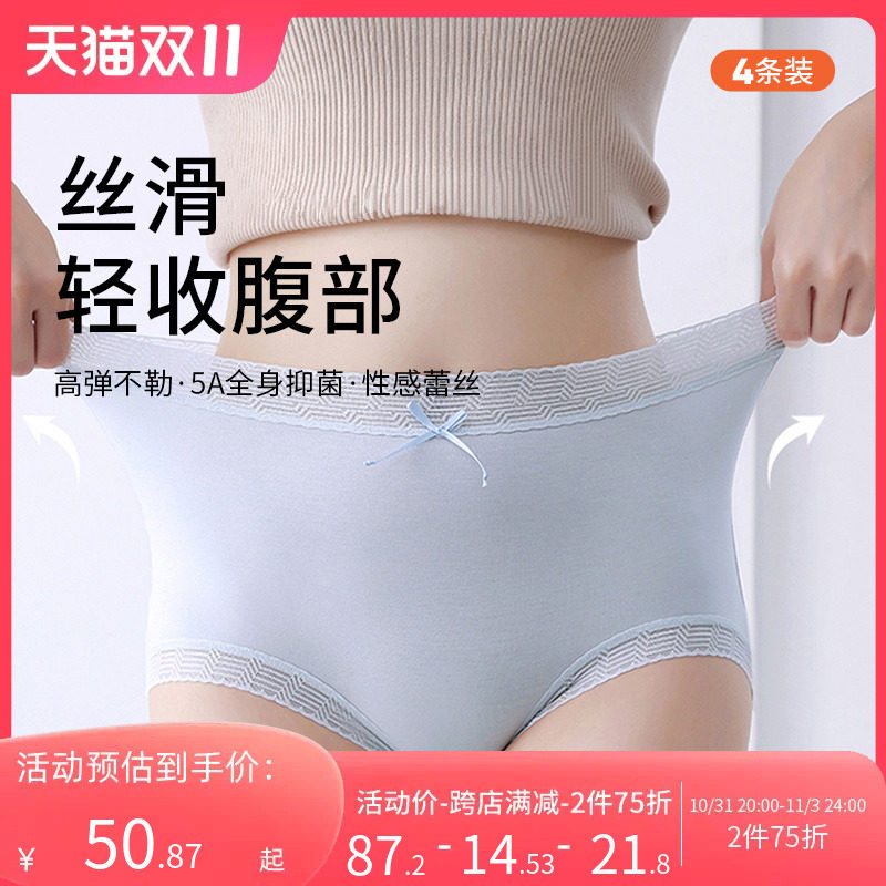 宜而爽内裤纯棉 女士2023新款蕾丝莫代尔高腰三角裤抑菌透气4条装高性价比高么？