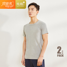 39元包邮 宜而爽 CL*801N 男士全棉轻薄短袖 2件装