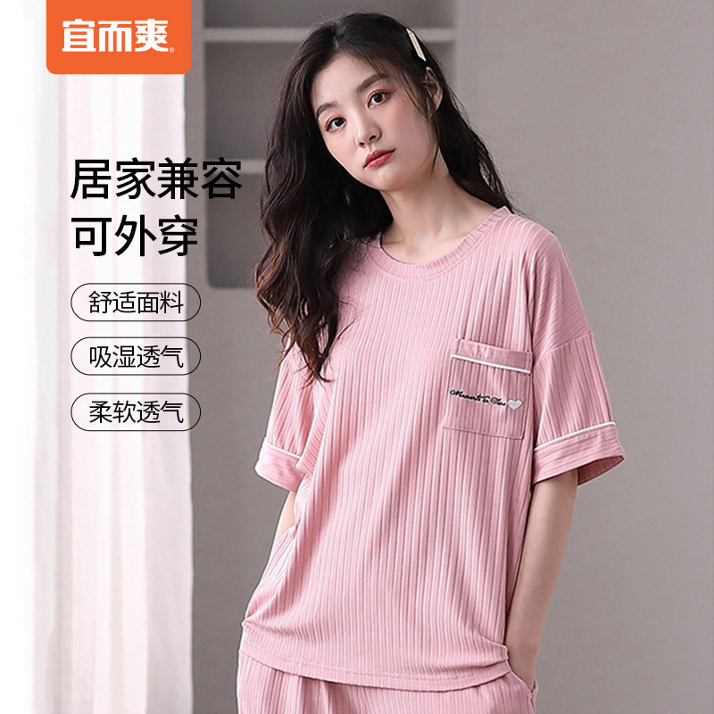 宜而爽男女短袖短裤睡衣套装柔软亲肤冰凉宽松打底空调房家居服ZB