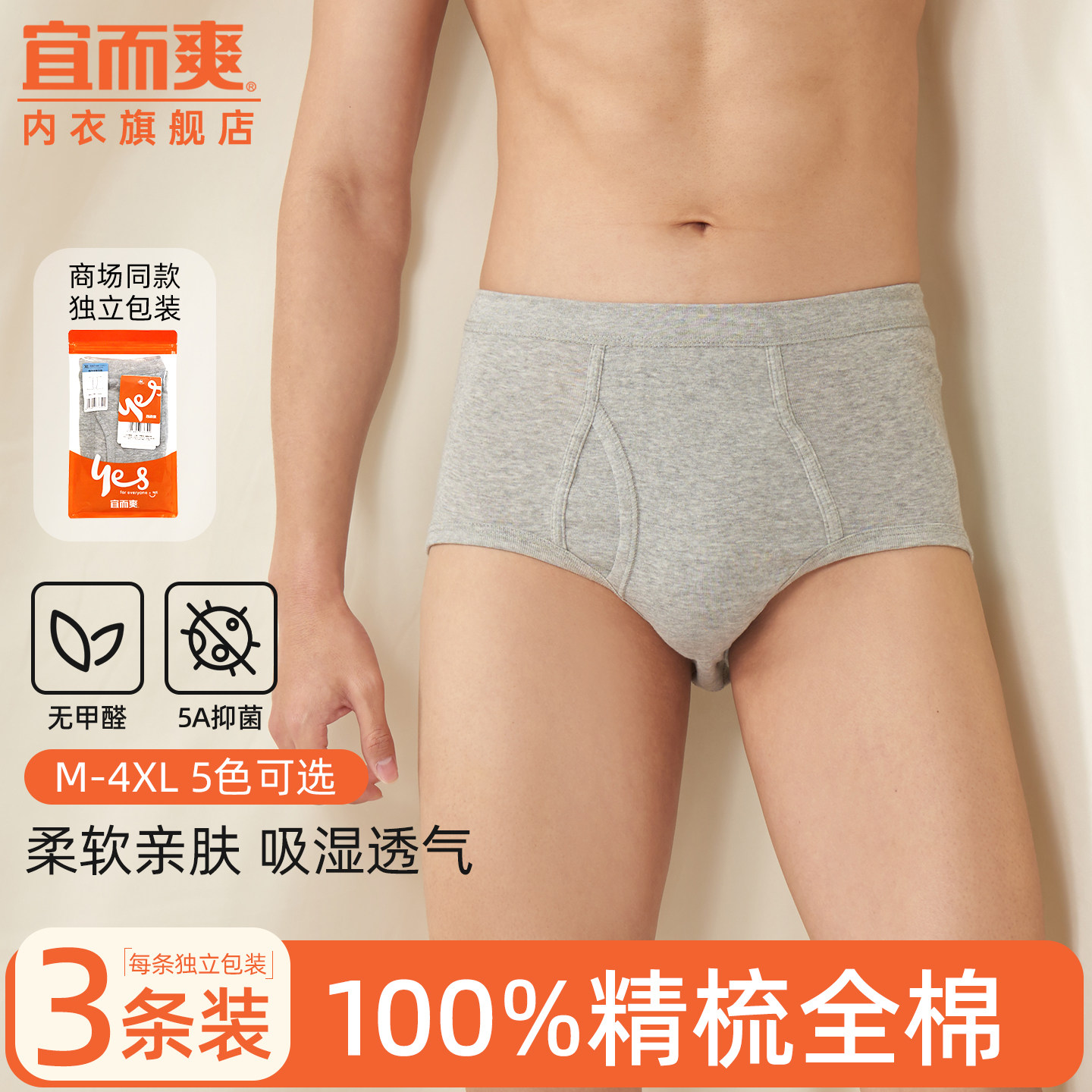 【3条】宜而爽罗纹100%纯棉内裤男宽松高腰三角裤中老年爸爸裤衩