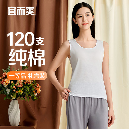 【120支100%纯棉】宜而爽背心女长绒棉夏季纯色打底吊带背心