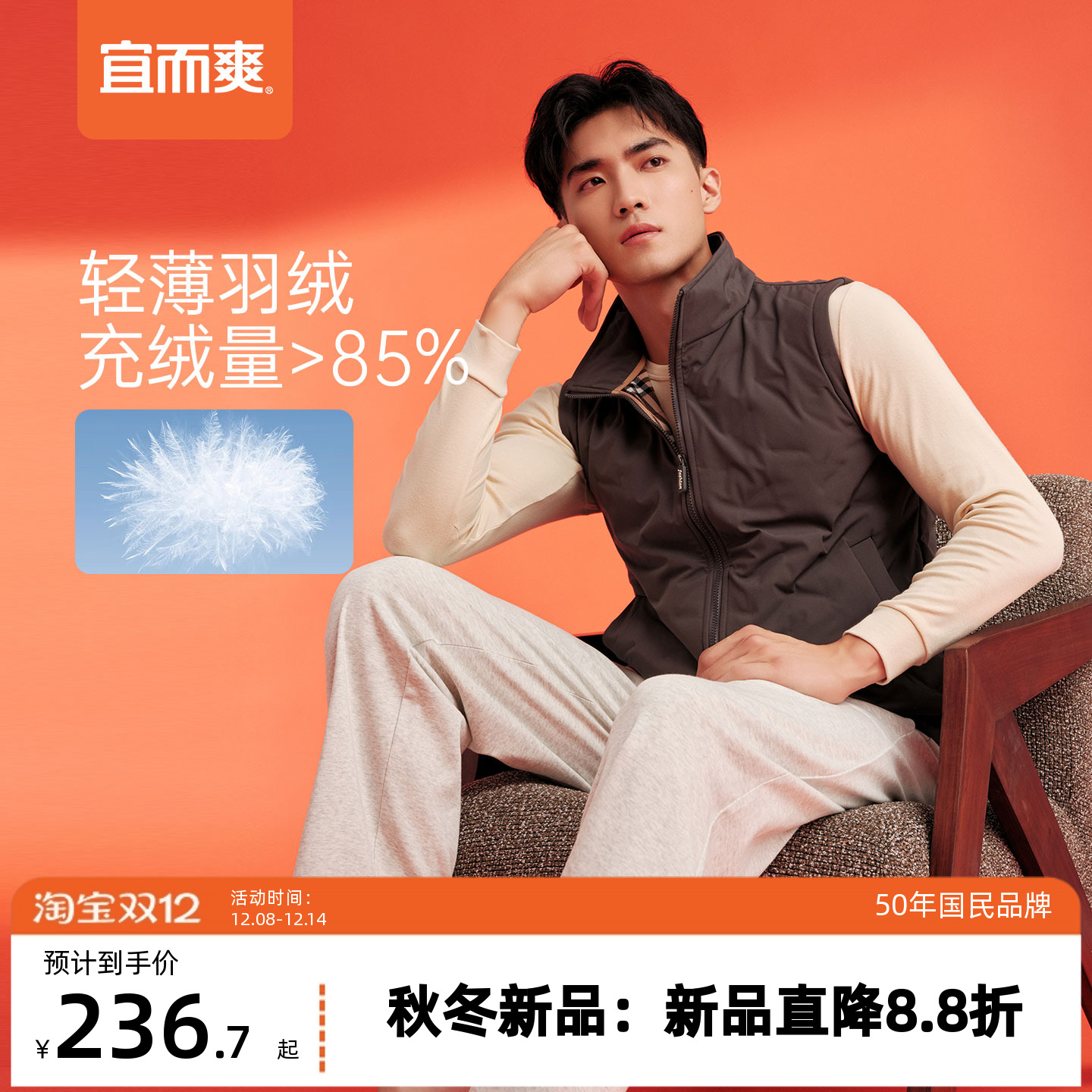 宜而爽轻薄羽绒马甲男内穿背心宽松休闲保暖内搭可立领上衣内胆