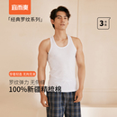 运动健身白汗衫 3件 宜而爽男士 纯棉背心中老年100%棉打底老头衫
