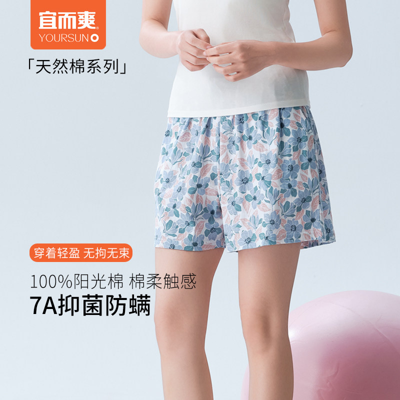宜而爽短裤100%棉女天然棉