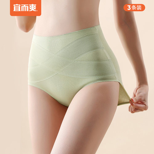 宜而爽女棉氨高腰收腹抑菌三角裤