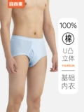 Хлопковое дышащее нижнее белье, мужские комфортные хлопковые трусы, свободный крой