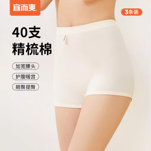 塑身有型，健康舒适