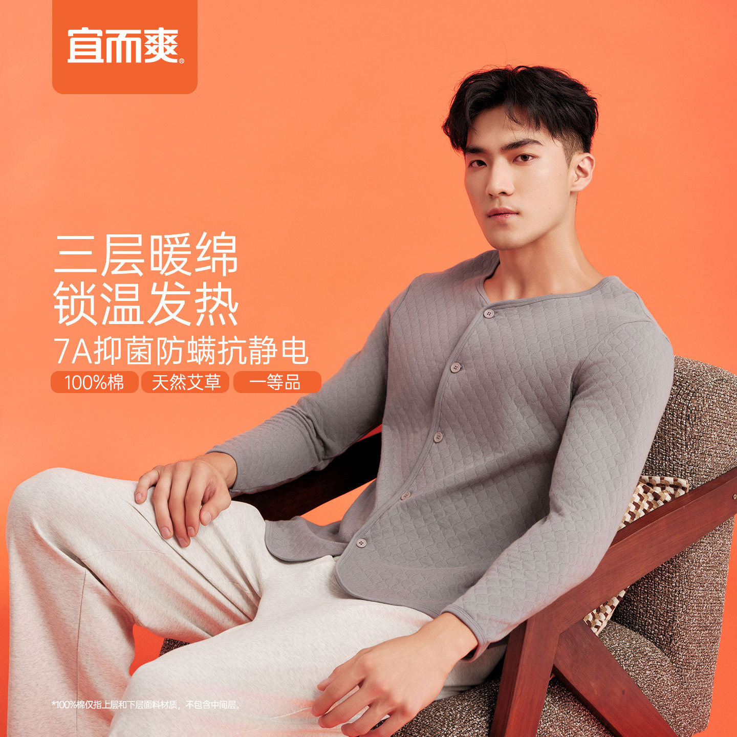 宜而爽艾草三层纯棉长袖开衫男士秋冬内穿棉袄贴身中老年棉衣男款