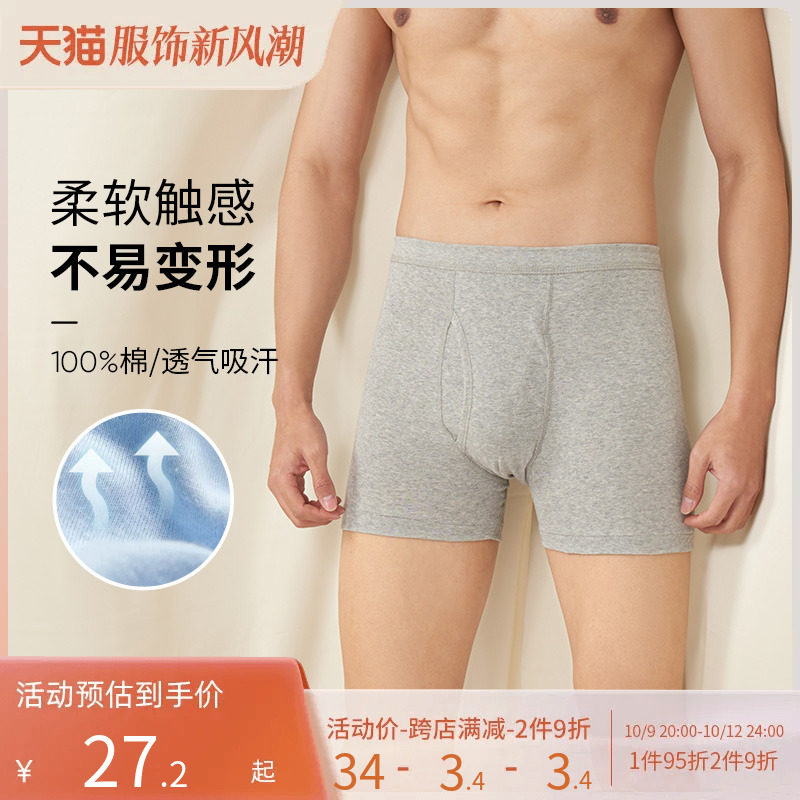 宜而爽男士内裤中老年高腰新疆棉罗纹平角内裤高弹柔软全棉四角裤属于什么档次？