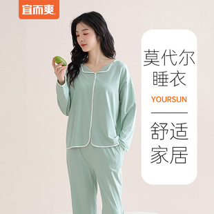 套装 宜而爽女士宽松透气家居服莫代尔裸感睡衣自带胸垫长袖 长裤