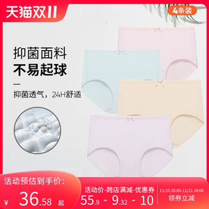 宜而爽女全棉中腰抑菌内裆薄款三角内裤女士纯棉 4条装