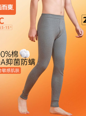 [2条]宜而爽棉毛长裤男士冬保暖裤10A抑菌防螨100棉内搭束脚秋裤