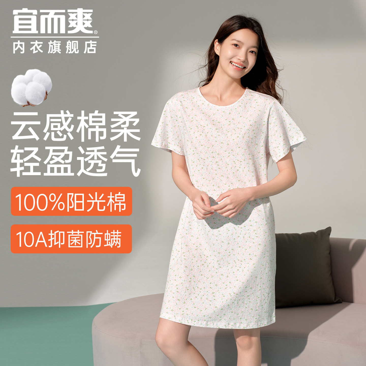 宜而爽睡裙女纯棉圆领家居服宽松中长款连衣裙睡衣可外穿家居裙夏