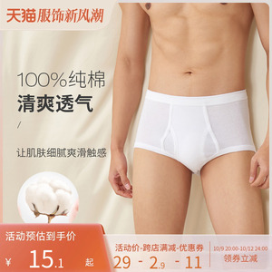 宜而爽男内裤新疆棉舒适罗纹大码棉质三角内裤纯棉内裤