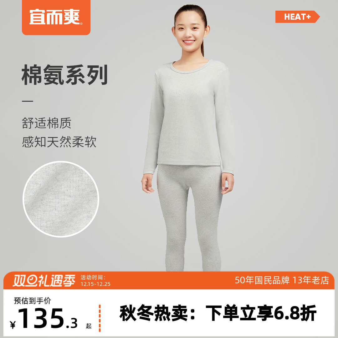 条纹长袖秋衣宜而爽女