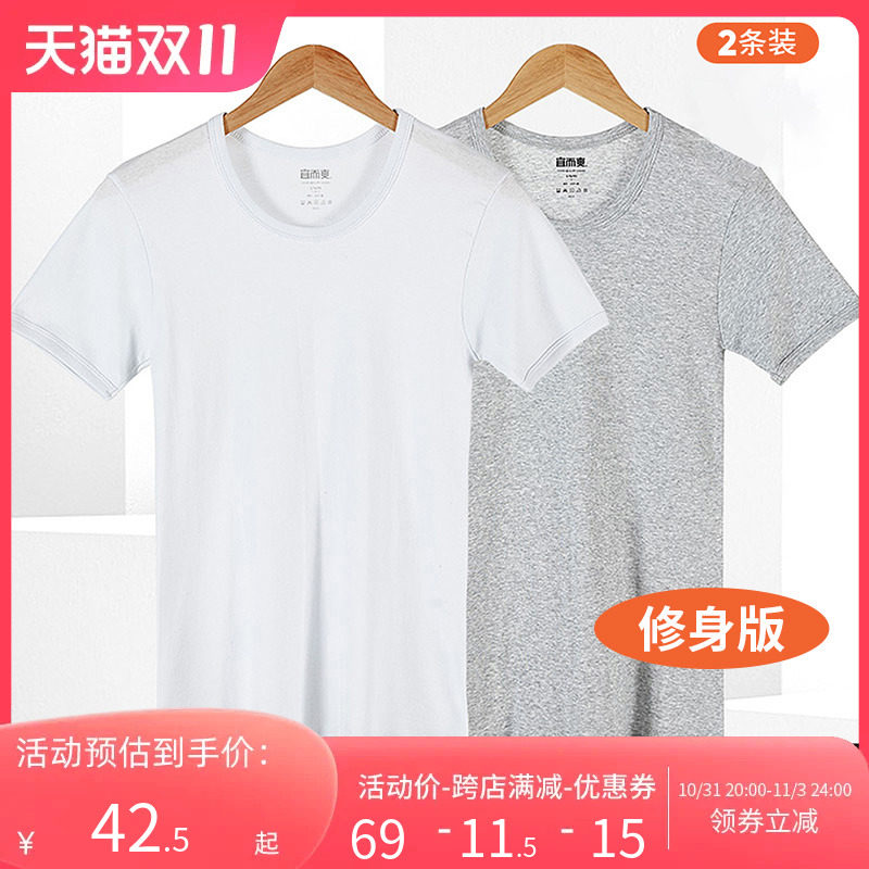 宜而爽男士全棉罗纹圆领短袖衫男修身弹力透气T恤汗衫（2件装）ZB属于什么档次？