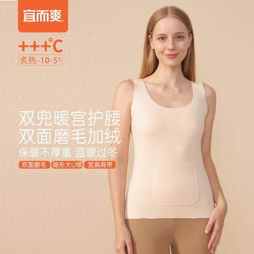 宜而爽护腰保暖背心女加绒加厚秋冬无痕剪裁双兜暖宫内搭女双口袋