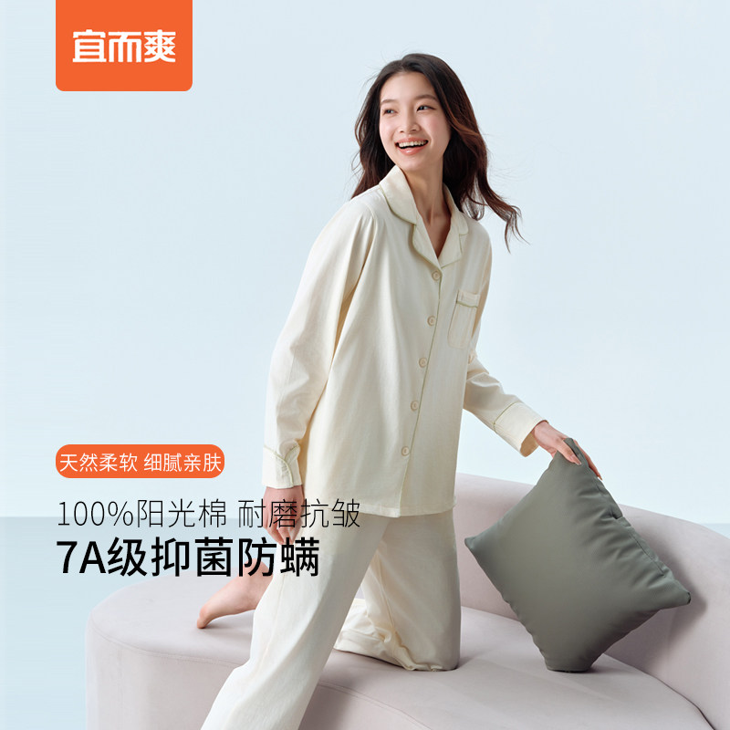 宜而爽女士纯棉睡衣套装