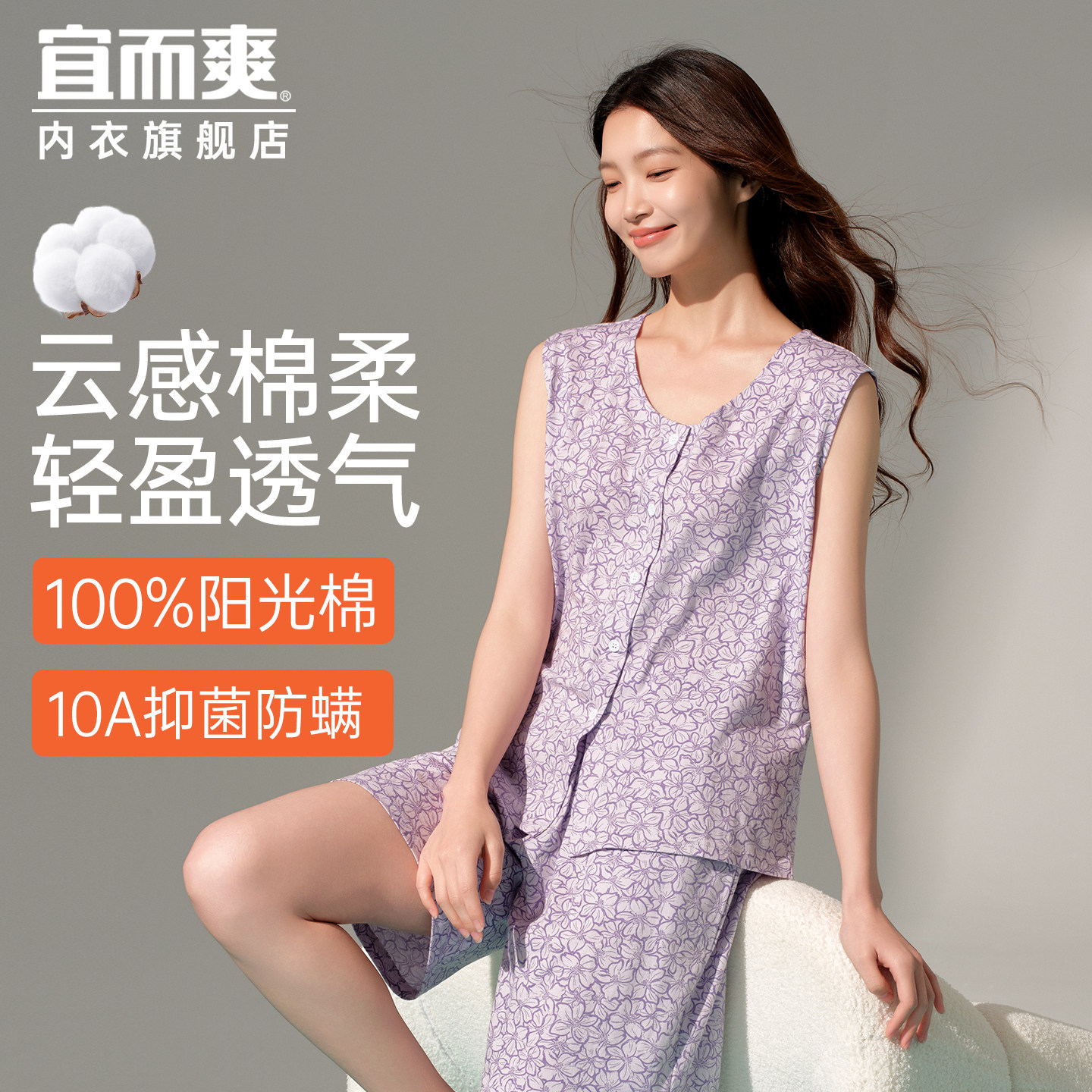 宜而爽背心女纯棉夏便穿脱全棉印花家居上衣可外穿开衫背心女碎花