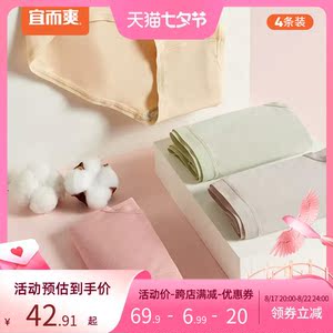 宜而爽内裤女抑菌裆 50支莫代尔透气舒适少女中腰三角内裤4条装