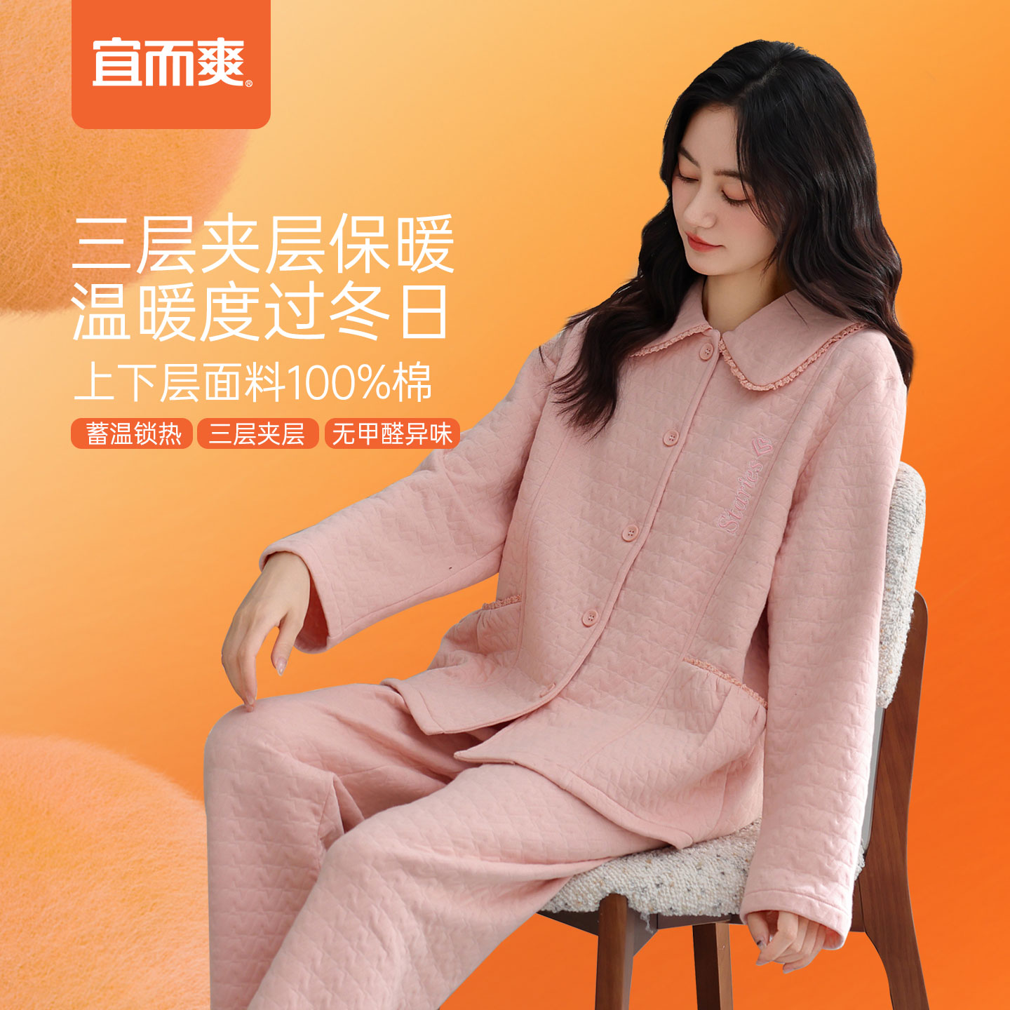 宜而爽家居服女冬季三层夹棉100%棉宽松简约风长袖翻领睡衣睡裤