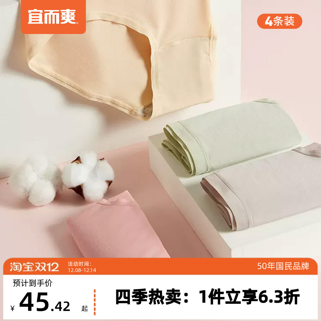 蜜蜂宜而爽女中腰莫代尔三角内裤