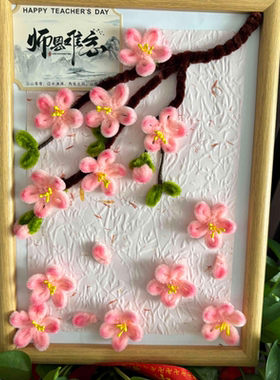 DIY手工相框摆件教师节礼物桃李满天下感恩老师扭扭棒桃花成品