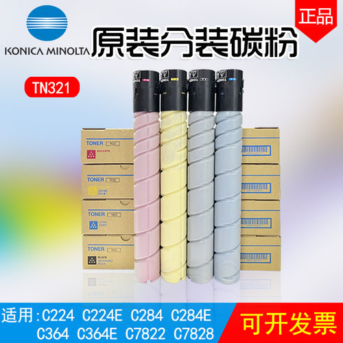 柯美c364进口墨粉复印机
