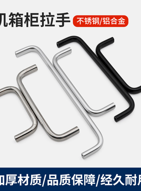USANA/B方型铝合金明装拉手工具箱机箱内螺纹提手USANS不锈钢把手