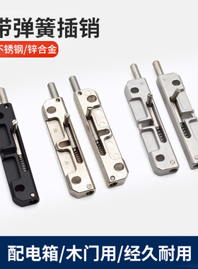 HFY44-96-L/R 弹簧式插销CL106锌合金插销MX02门框滑动式圆形插销