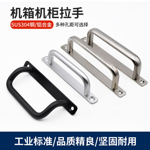 XAF66铝合金UHFNG带垫板折弯拉手